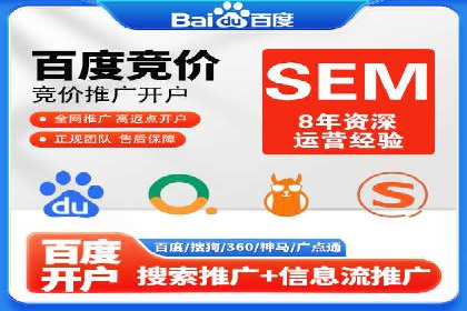 高效SEM竞价托管案例：企业营销新思路